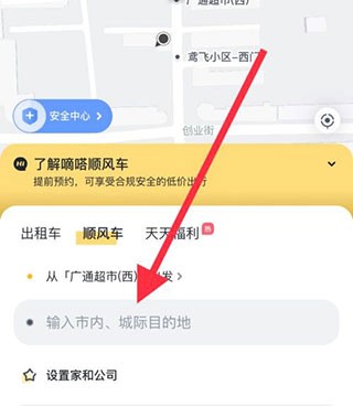 滴滴出行出租车司机版说明图2