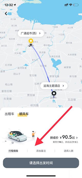 滴滴出行出租车司机版说明图3