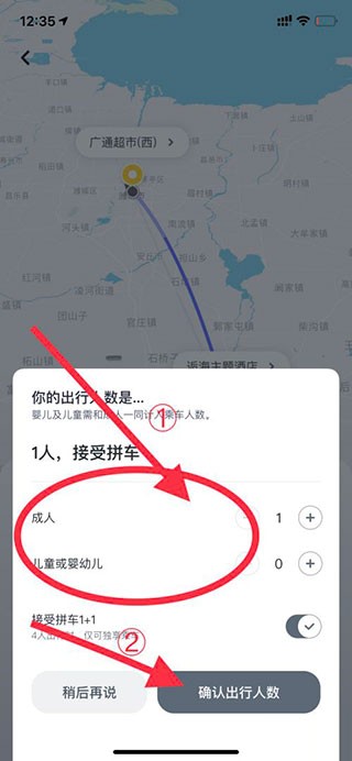 滴滴出行出租车司机版说明图4
