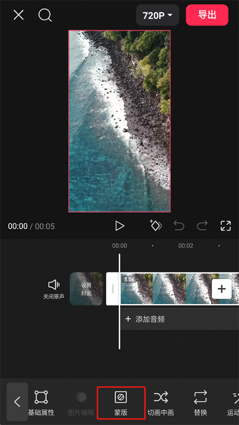 剪映国际版说明图1