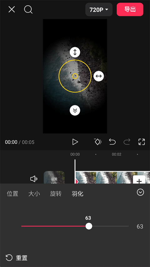 剪映国际版说明图3