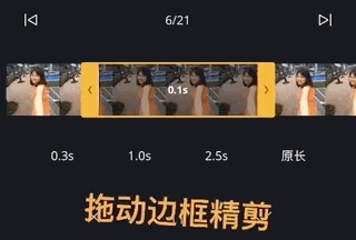 VN视频编辑器说明图4