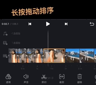 VN视频编辑器说明图7