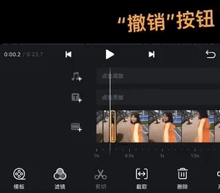 VN视频编辑器说明图6
