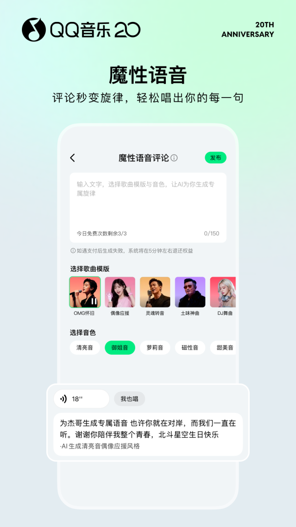 QQ音乐车机版截图3