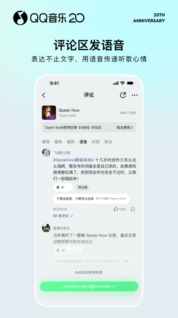 QQ音乐车机版截图1