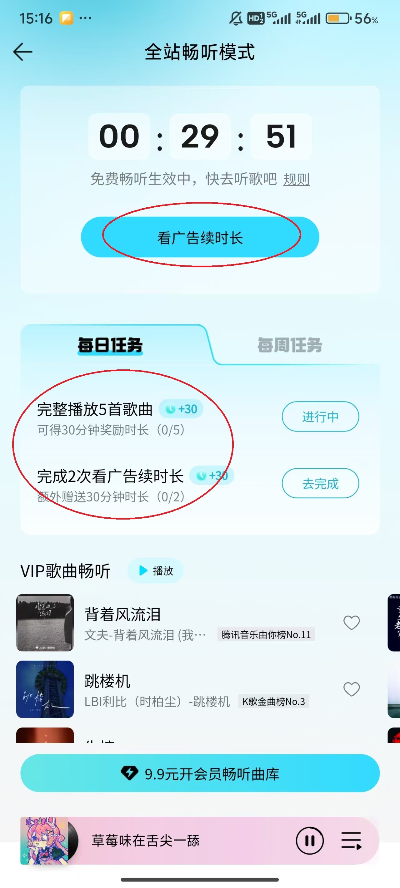 QQ音乐车机版说明图2
