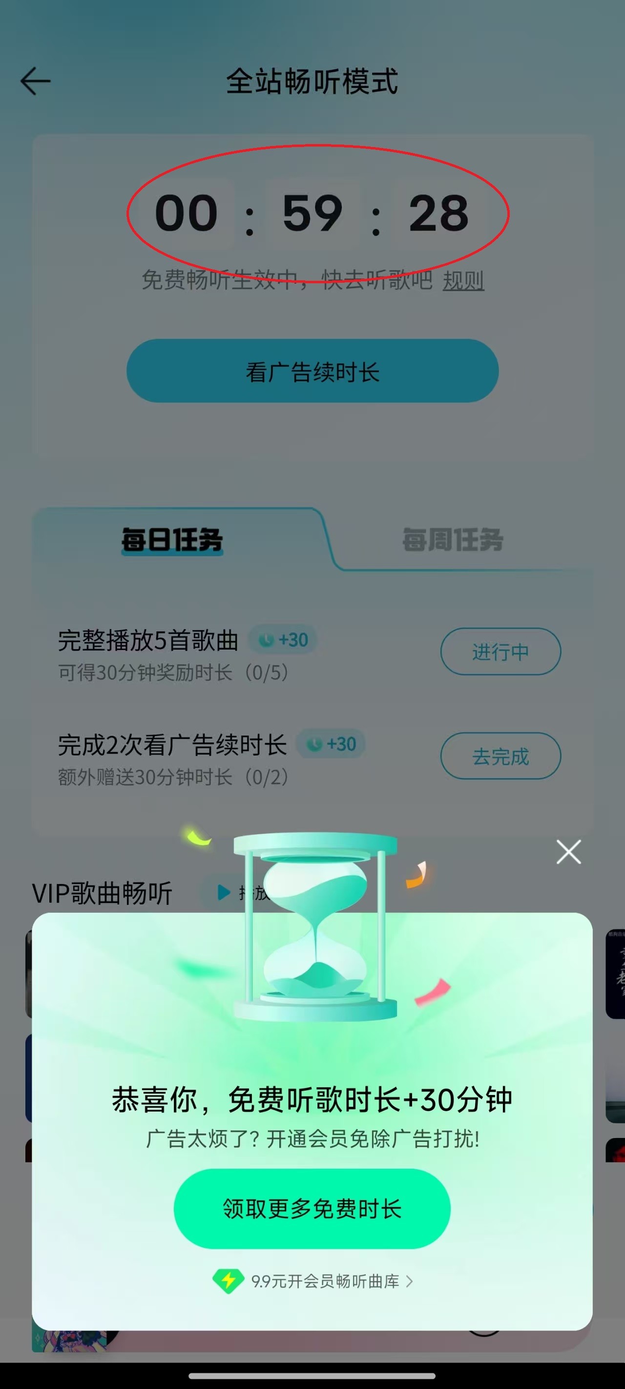 QQ音乐车机版说明图3