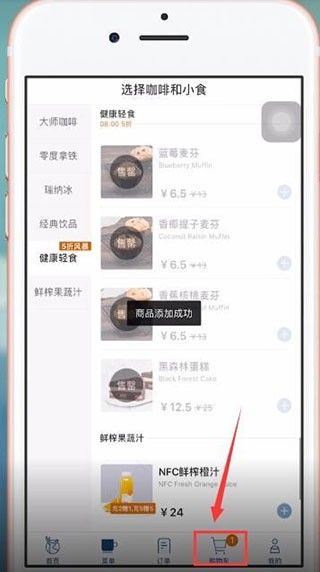 LuckinCoffee说明图2