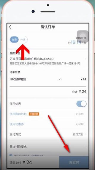 LuckinCoffee说明图4