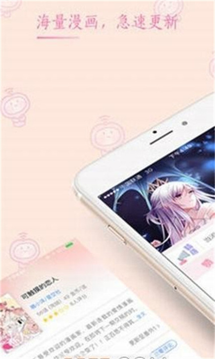 桃子漫画完整版截图2