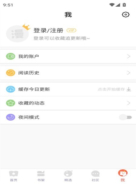 桃子漫画完整版说明图3