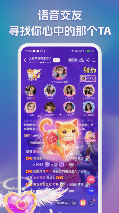 点点开黑app截图4