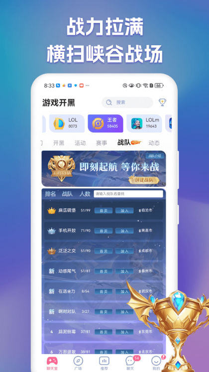 点点开黑app截图2