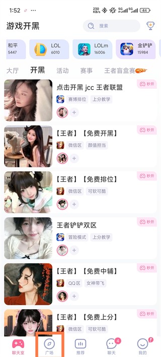 点点开黑app说明图1