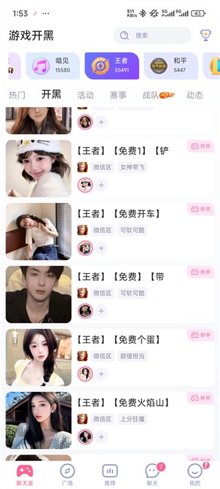 点点开黑app说明图5