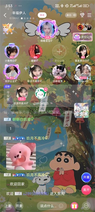 点点开黑app说明图6