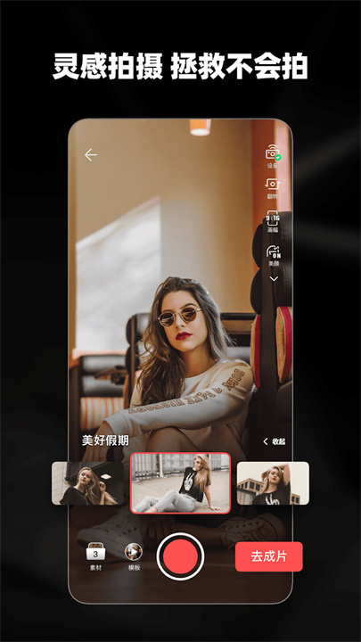 光影修图LightCut截图1