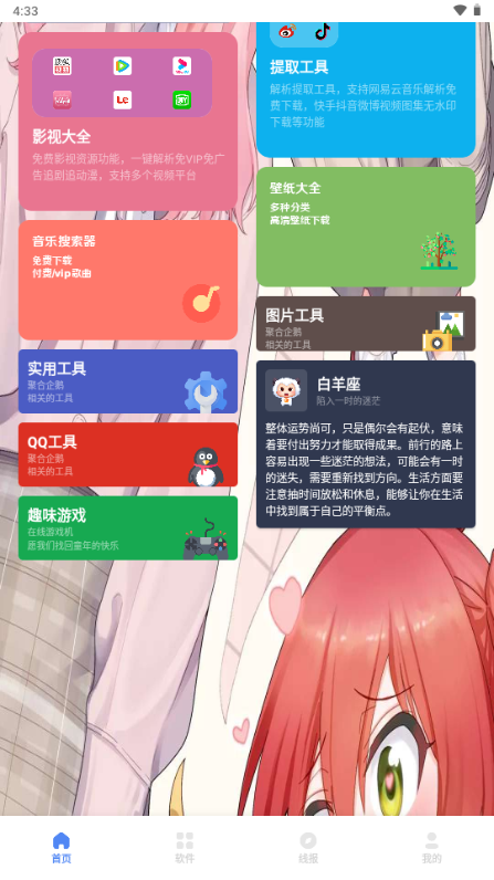 清墨软件库2026截图2
