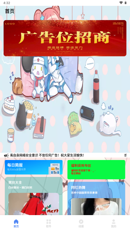清墨软件库2026截图1