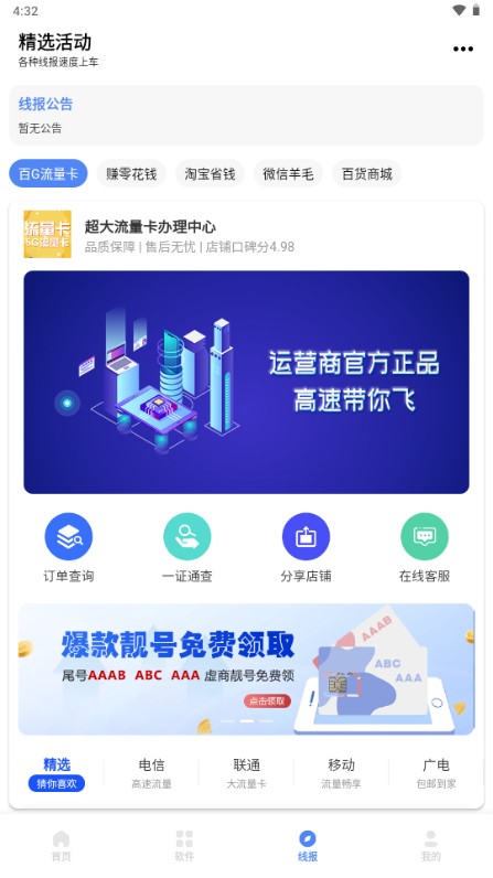 清墨软件库2026说明图4