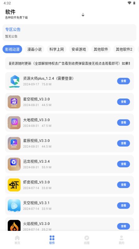 清墨软件库2026说明图3