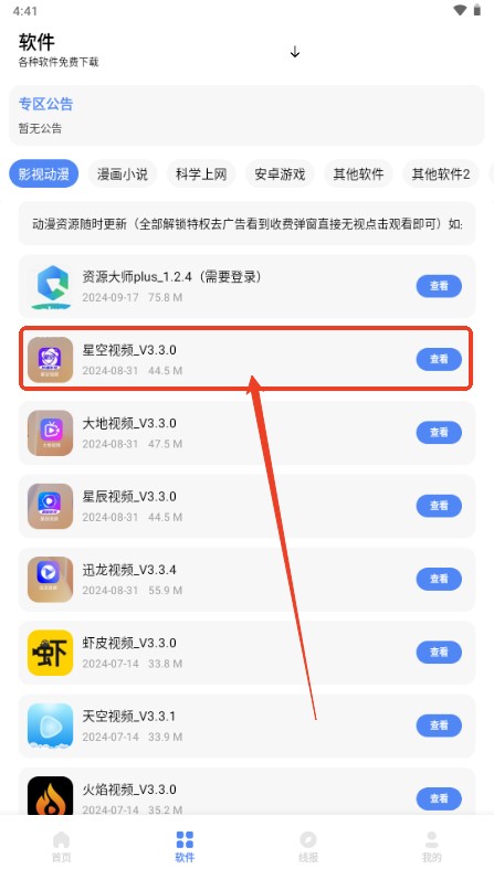 清墨软件库2026说明图6