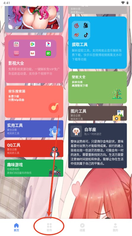 清墨软件库2026说明图5
