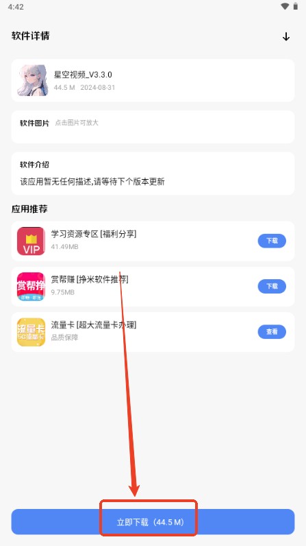 清墨软件库2026说明图7