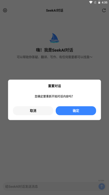 SeekAI对话截图2