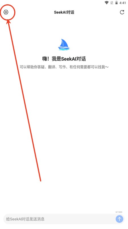 SeekAI对话说明图3