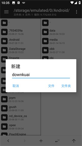 MT文件管理器共存版截图2