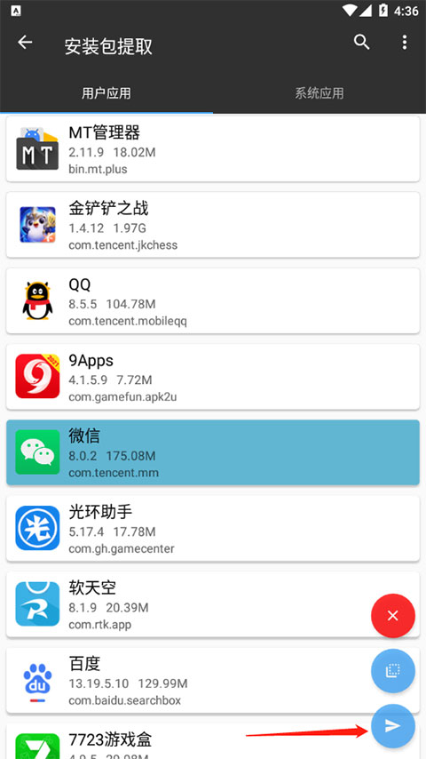 MT文件管理器共存版说明图4