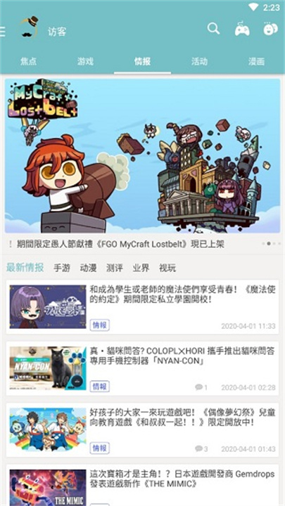 QooApp游戏社区截图2