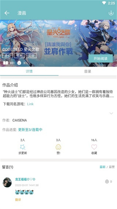 QooApp游戏社区截图1