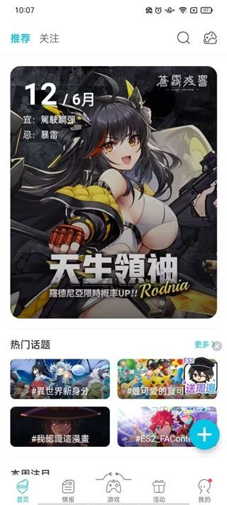 QooApp游戏社区说明图2