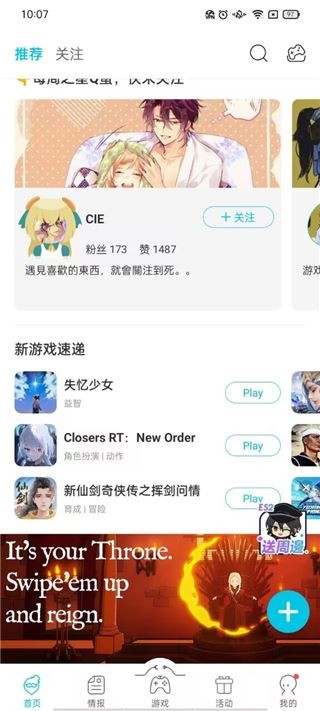 QooApp游戏社区说明图3