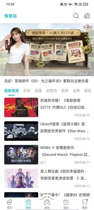 QooApp游戏社区说明图4