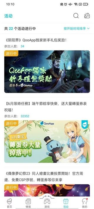 QooApp游戏社区说明图6