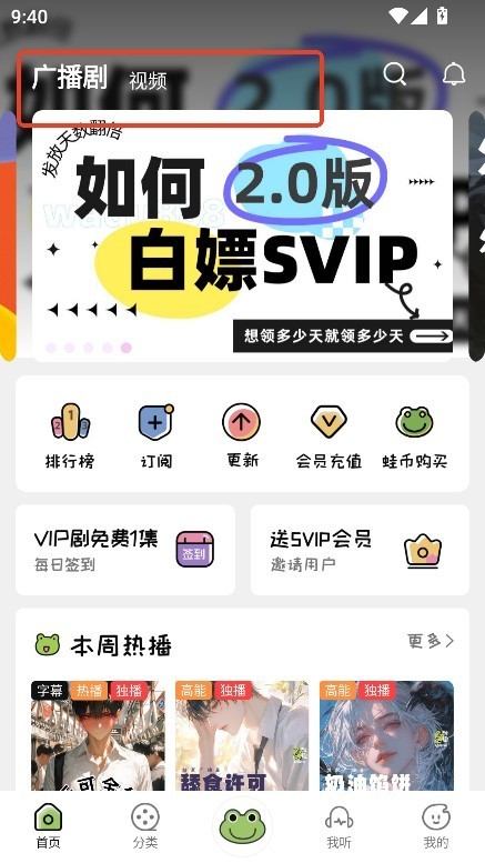 蛙趣FM广播剧2026说明图2