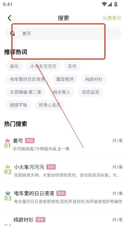 蛙趣FM广播剧2026说明图4