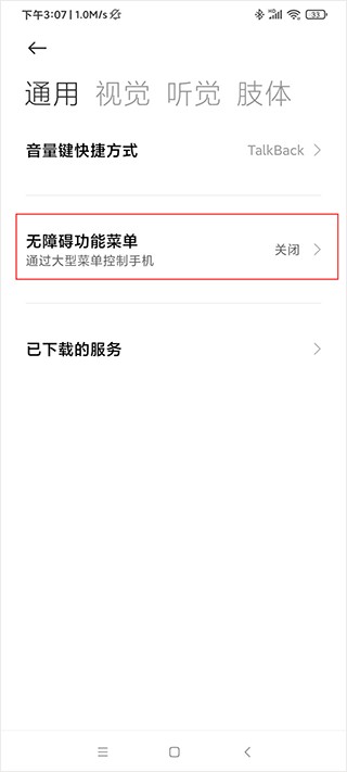 自动连点器游戏专用说明图2