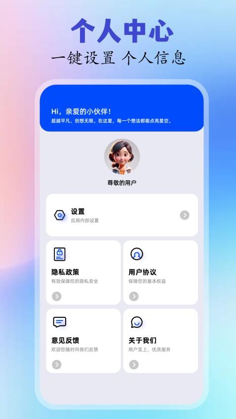 一键剪同款app截图4