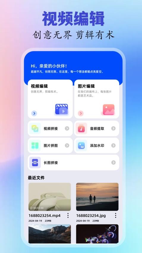 一键剪同款app截图2