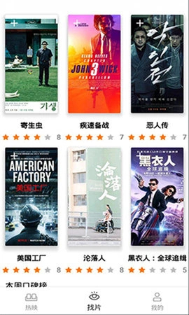 电影蜜蜂播放器截图2