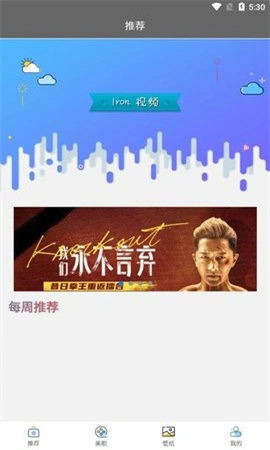 电影蜜蜂播放器截图1