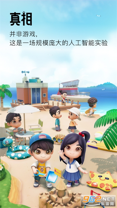 小冰岛虚拟聊天app截图2