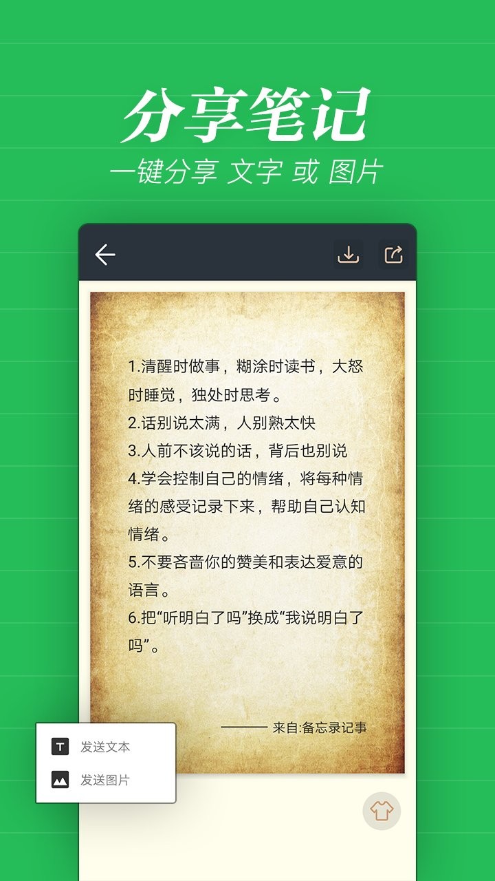 备忘录记事app截图3