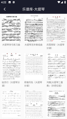 吉他调音app截图3