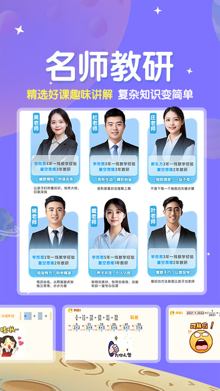 星空思维辅助app截图4